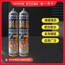 Cog Polyurethane Foam Crossseaming Agents Doors And Windows High Viscosity Seals Waterproof Padded Supplementary Leakage Foaming Glue Building Insulation