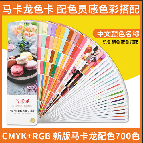 2023莫兰迪色卡CMYK色卡样板卡高级灰配色绘画插画美术马卡龙色系 - 图0
