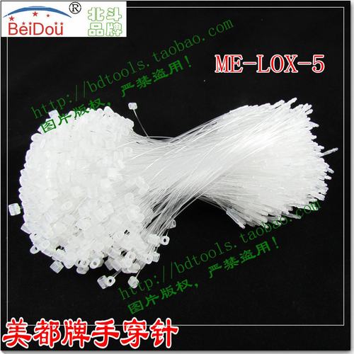 美都手穿针,ME-LOX-7子母扣,服装吊牌绳,吊牌线,胶针,美都子母扣 - 图0