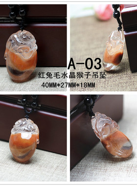 生肖猴子水晶项链猴挂件挂坠