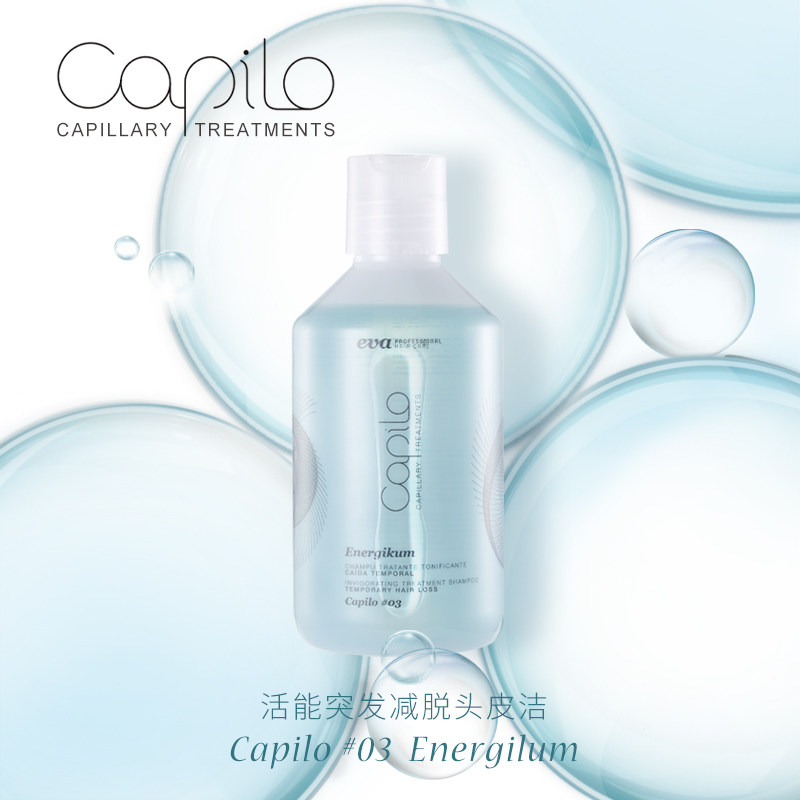 Capilo Logo 全球购卡彼CAPILO洗发水西班牙卡彼头皮洁现货头皮护理进口正品_虎窝淘
