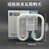 Opp butterfly light tube YDW28-2D bulb square kitchen guard balcony suction top 28w tricolour fluorescent lamp tube