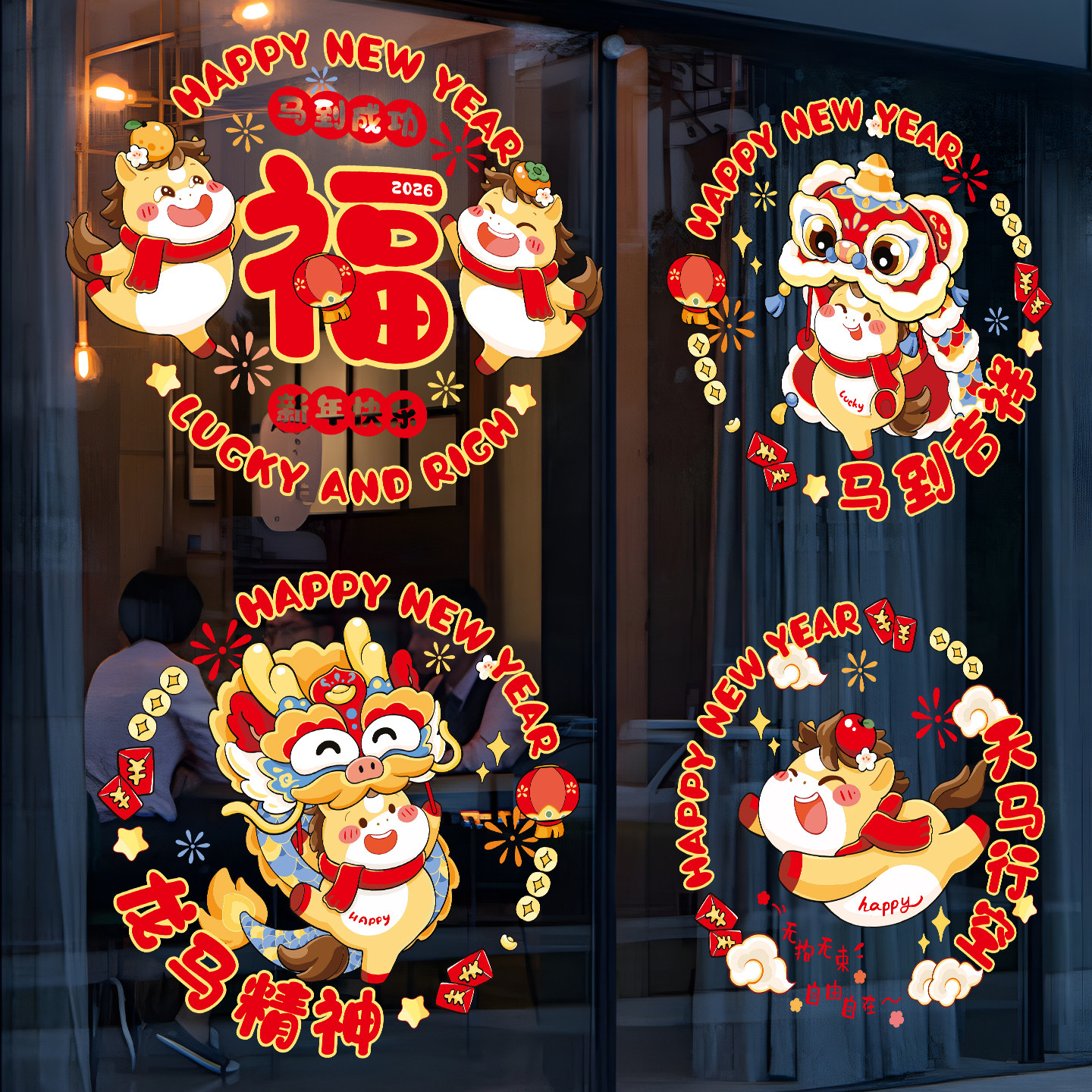 2026新款马年窗花静电贴新年福字剪纸玻璃门贴纸春节过年装饰用品,淘宝优惠券,粉丝福利购,淘宝优惠卷