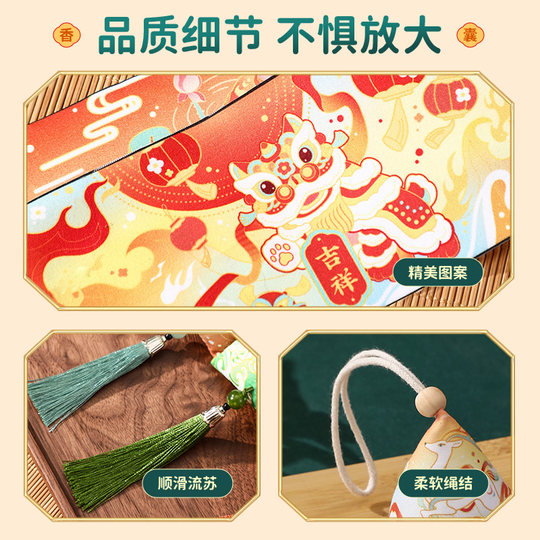 Dragon Boat Festival sachet to repel mosquitoes and finished rice dumpling sachet gift