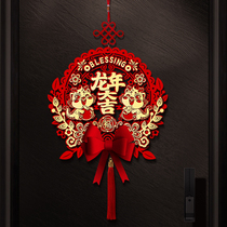 2024 Longyear New Years Spring Festival decorations pendant door hanging for Chinese New Year arrangement Living room entrance door Entrance Door Hanging Decoration Fu Character Door Sticker