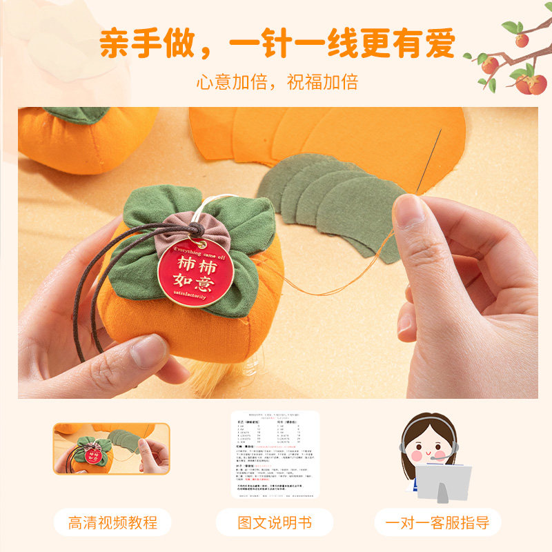 端午节香包香囊柿子diy手工材料包柿柿如意空袋艾草驱蚊礼品礼物