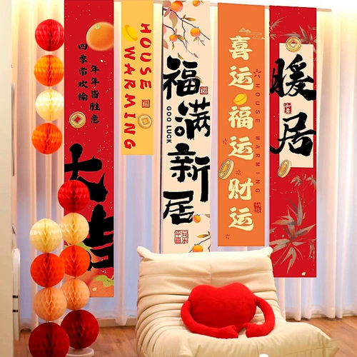 Домашняя радость украсить новый дом украшения ткани Баннер Куплет Новый Дом Движение Дома Церемония въезда Церемония