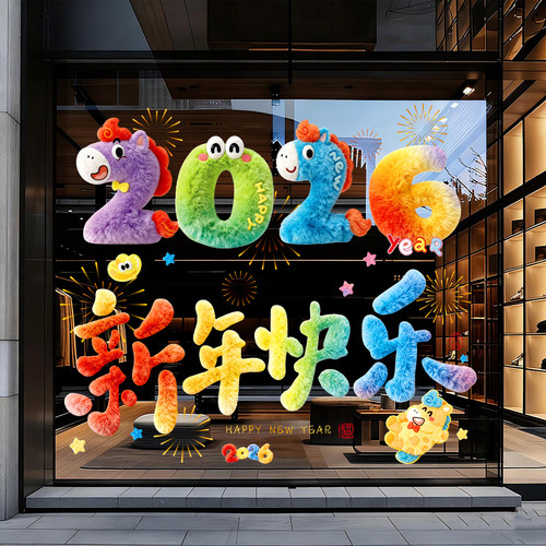新年装饰窗花马年福字静电橱窗贴2026元旦春节过年布置玻璃门贴纸 - 图2
