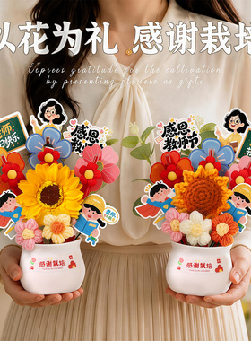 教师节礼物实用向日葵花束摆件