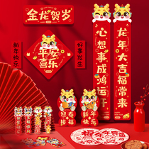 2024 Long year new Spring Festival couplets New Year couplets for Chinese New Year Home Door sticker Spring Festival gate to decorate the big gift package suit