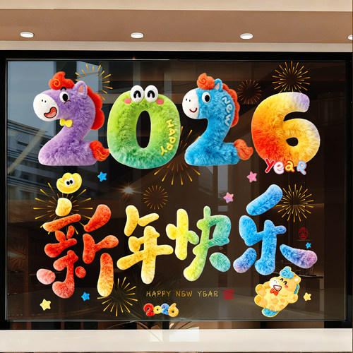 新年装饰窗花马年福字静电橱窗贴2026元旦春节过年布置玻璃门贴纸 - 图3