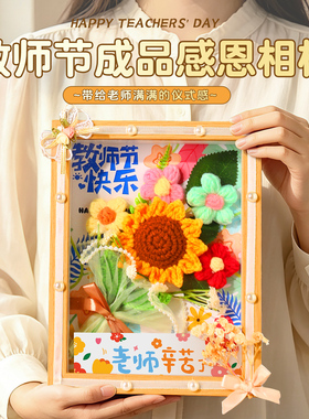 2026新款教师节礼物相框摆件