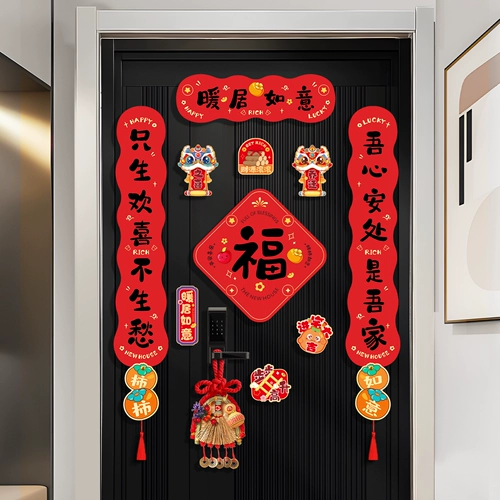 Магнитное украшение на новоселье, новые домашние куплеты, подарки для дома, полный набор принадлежностей для церемонии украшения переезда и входной двери.