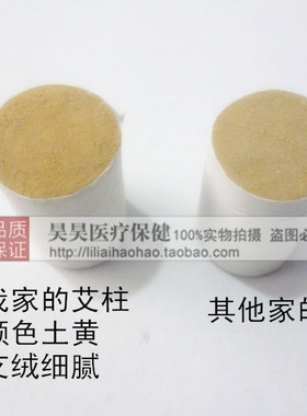 神农五年陈手工包邮适用艾草
