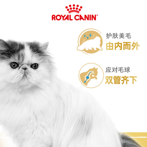 法国皇家波斯猫专用猫粮P30成猫猫粮2kg纯种加菲猫波斯纯种猫粮 - 图1