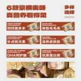 Maifudi White Meat Canged Cant Cat Love 12/24 банки целая коробка кошачья закуски увлажняет подлинный продукт в котенок влажную пищу