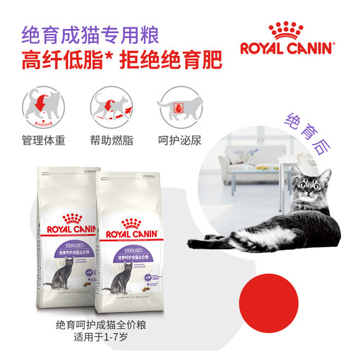 皇家猫粮SA37绝育专用2kg母猫公猫泌尿道呵护阉割拒绝肥胖猫咪粮 - 图2