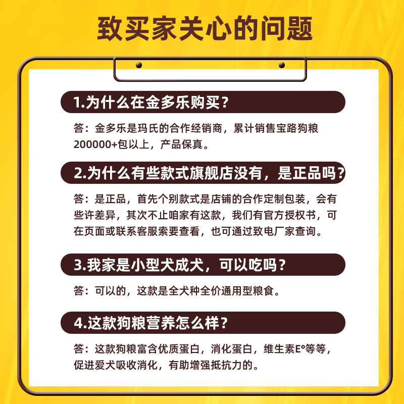 宝路狗粮40斤装中大型成犬大包装7.5kg金多乐金毛通用型中大型粮