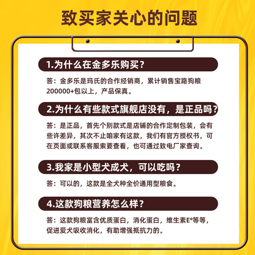 宝路狗粮20kg中大型成犬金毛通用型官方旗舰店正品大包40斤装 - 图1