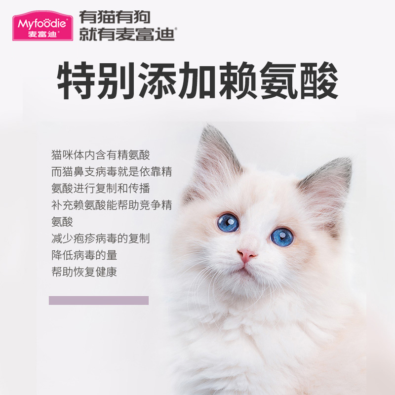 麦富迪猫咪羊奶粉猫咪专用宠物营养配方奶猫孕猫成猫幼猫喝的羊奶