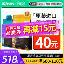 Love Ken Cat Food 5 4kg Canada Imports ACANA Crown Cat Young Cat General Fertilizer Chicken Flagship Store