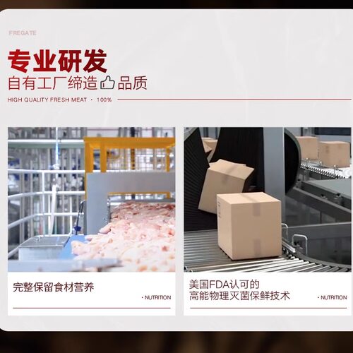 弗列加特主食冻干全价生骨肉猫粮罐装官方旗舰店正品成幼猫高蛋白 - 图2