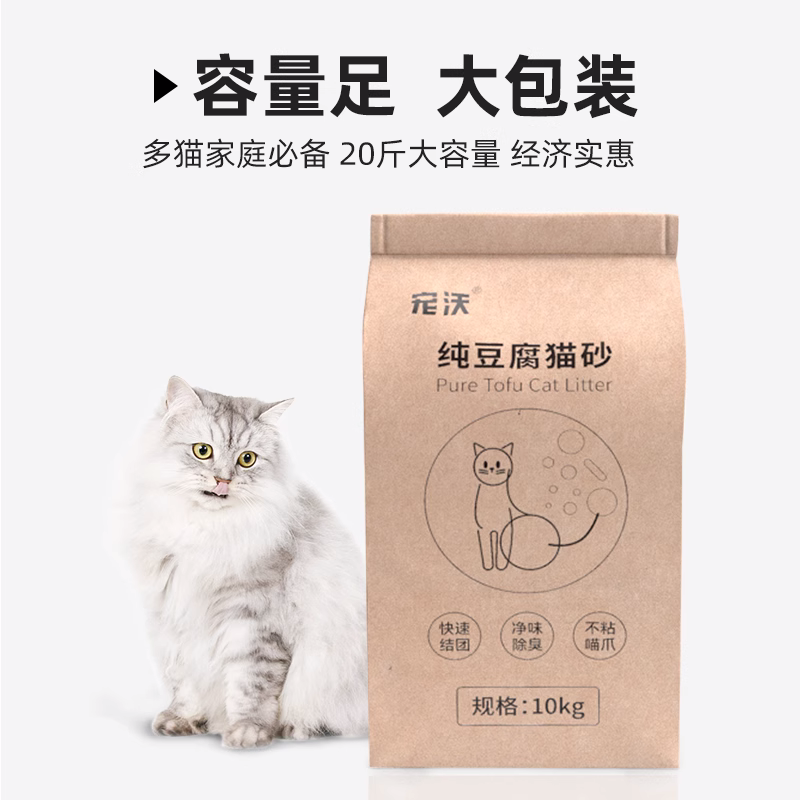 猫砂混合猫砂除臭10公斤豆腐砂膨润土猫沙植物砂几近无尘包邮20斤 - 图0