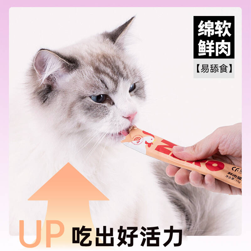 猫森林zero猫条鱼油猫零食成幼猫补水猫罐头湿粮猫咪泰国猫条营养
