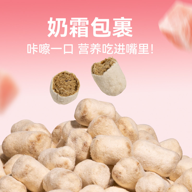 猫咪零食冻干猫零食鸡肉主食猫冻干鱼油夹心生骨肉成幼猫宠物猫粮,淘宝优惠券,粉丝福利购,淘宝优惠卷