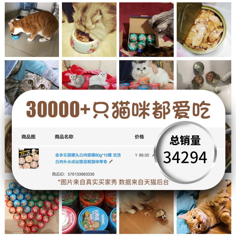 官方白肉猫罐头鸡丝成猫幼猫湿粮增肥发腮营养猫咪零食主食罐整箱 - 图2