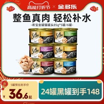 sheba hibao cat canned cat imported red white meat into cat soup pot nutritious cat snacks cat wet grain flagship store