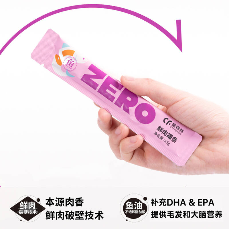 猫森林zero猫条鱼油猫零食成幼猫补水猫罐头湿粮猫咪泰国猫条营养