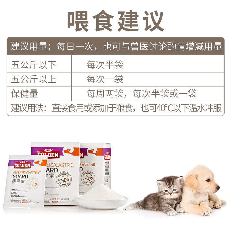 谷登肠胃宝猫咪狗狗益生菌呕吐拉稀幼猫调理肠胃布拉迪菌宠物专用,淘宝优惠券,粉丝福利购,淘宝优惠卷