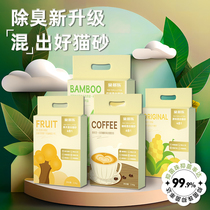 Mixed tofu cat sand bentonite deodorant almost dust-free and affordable plant cat shaman 10 kg 20 Province