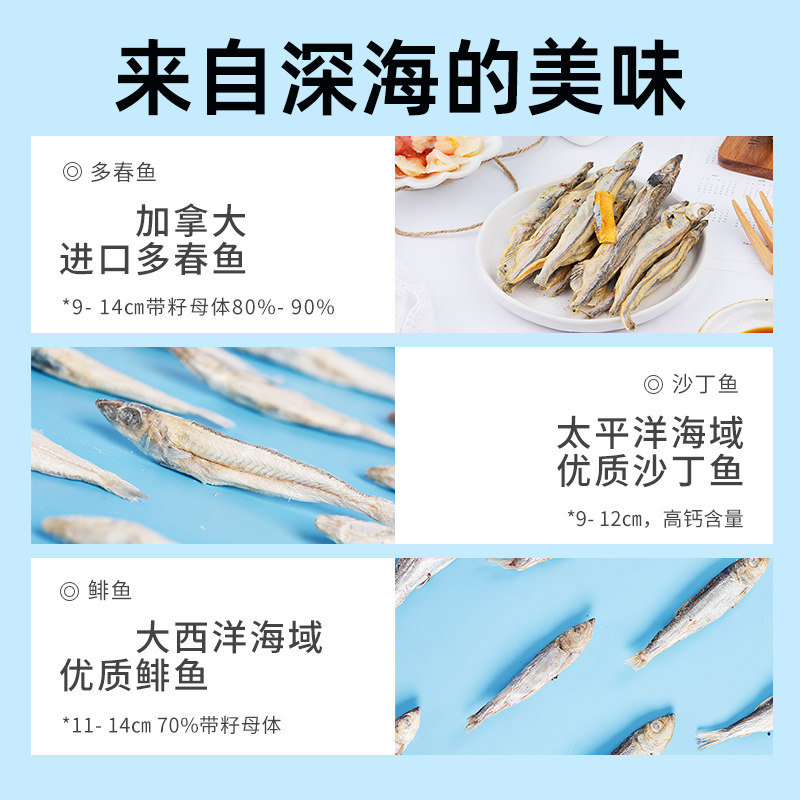 麦富迪冻干多春鱼猫咪零食小鱼干满籽补充营养成幼猫粮猫冻干罐头,淘宝优惠券,粉丝福利购,淘宝优惠卷