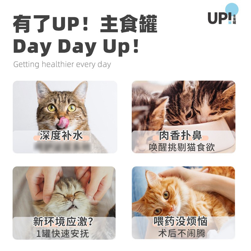 有鱼猫罐头猫咪零食主食罐成幼猫营养补水拌饭湿粮猫主粮鸡肉牛肉