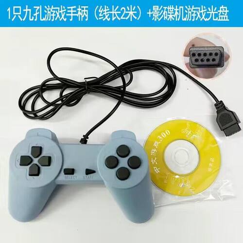 包邮DVD EVD碟机游戏光碟手柄 黄卡FC游戏碟机红白机9针游戏手柄 - 图1