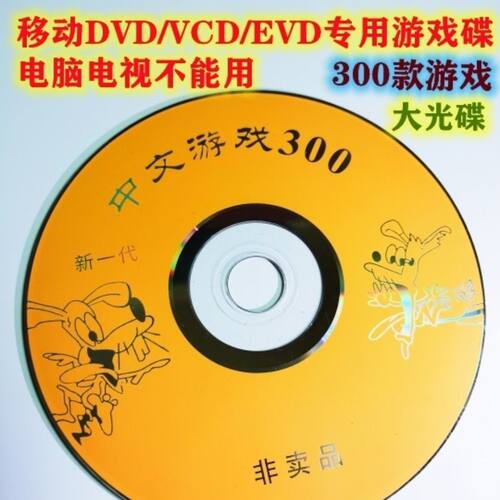 包邮DVD EVD碟机游戏光碟手柄 黄卡FC游戏碟机红白机9针游戏手柄 - 图0