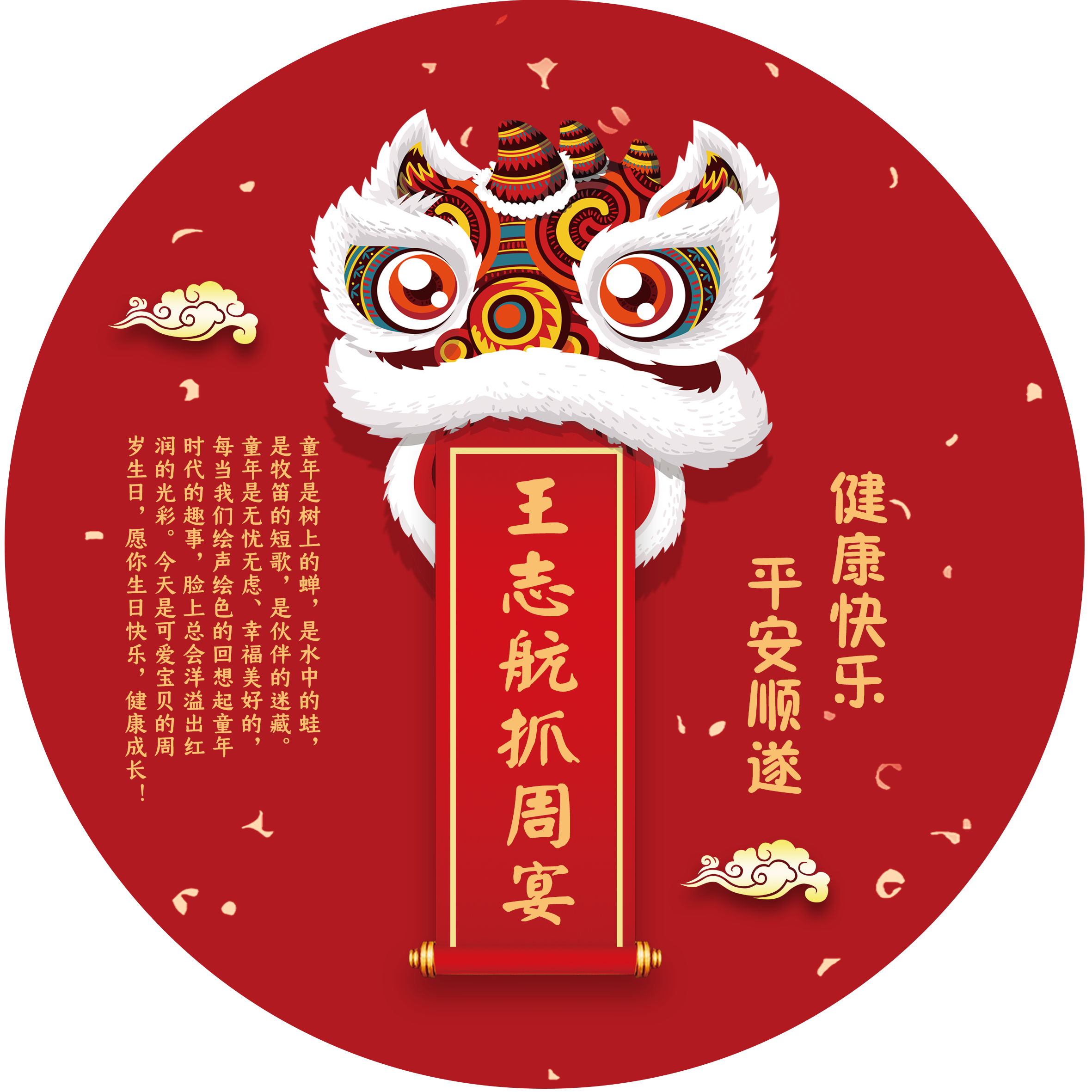 生日布置海报定作宝宝一岁周岁百天两三岁2岁儿童派对装饰背景墙 搜又搜 Www Soyouso Com