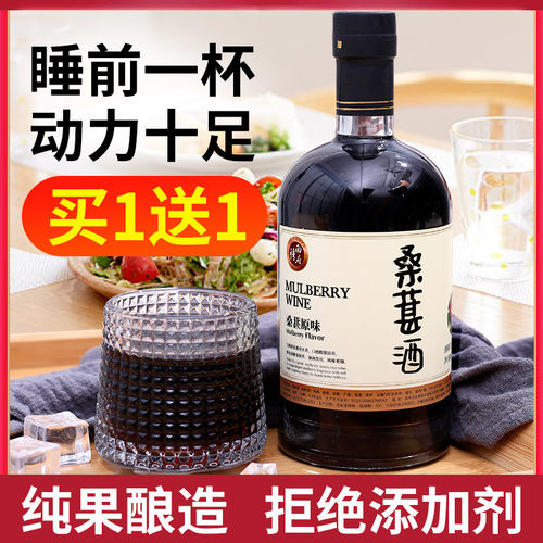 纯桑葚酒男人酒20度自酿新鲜水果酒微醺低度甜酒桑椹原汁浸泡型 - 图2