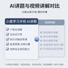 Xiaodu Qinghe Learning Mobile W30 Parental Control