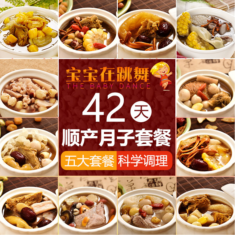月子餐月子套餐推荐品牌 新人首单立减十元 21年6月 淘宝海外