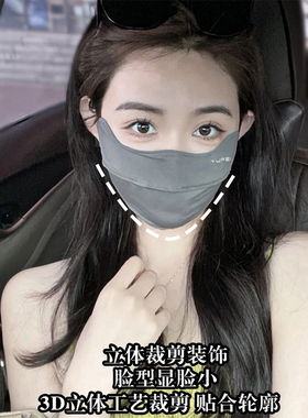 户外开车防晒口罩薄款透气显脸小