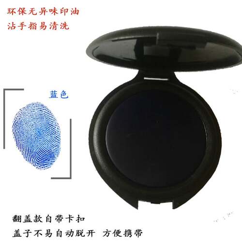 FBI指纹印台红色采集手纹迷你小号快干印油硬质绵芯便携签证印泥 - 图0