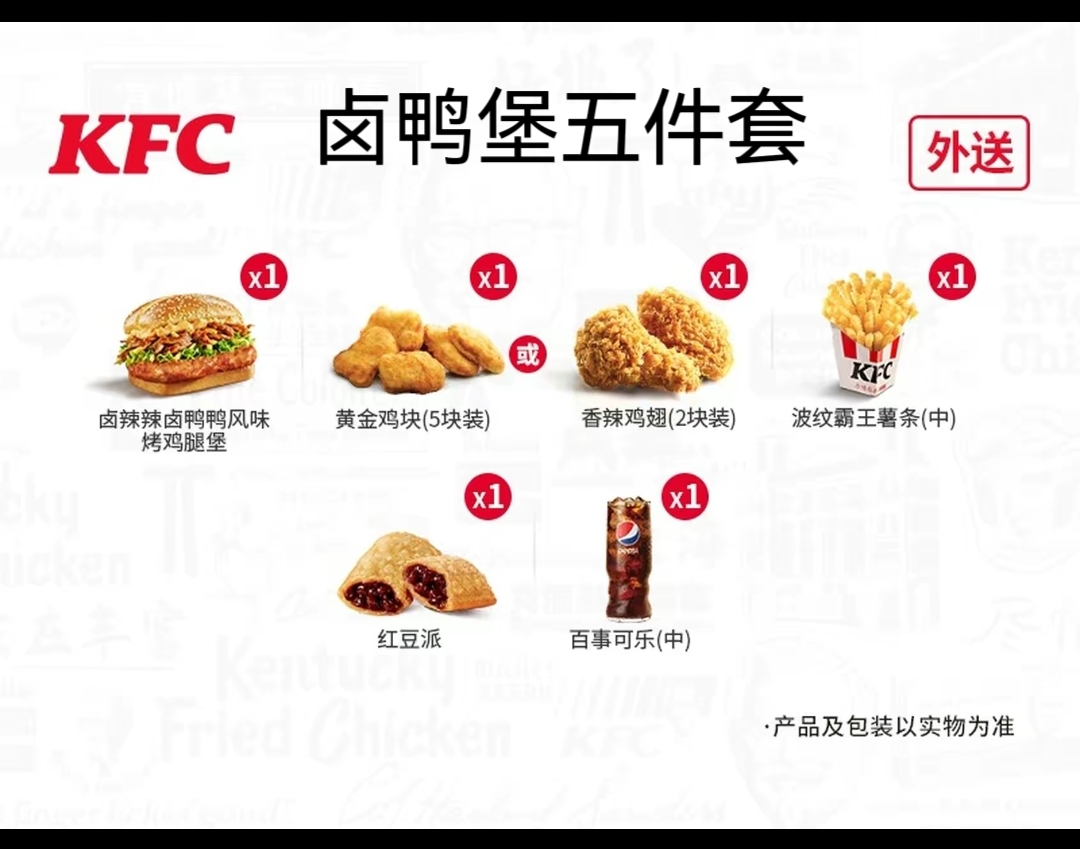 kfc肯德基外卖宅急送代下单免运费外送配送费优惠券代金券大神卡-图1