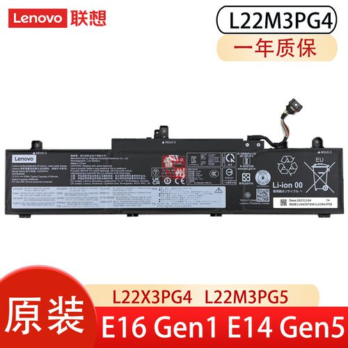 联想原装ThinkPad E14 Gen 5 E16 Gen 1 2023 L22M3PG5 L22X3PG4 L22M3PG4  L22D3PG4 L22L3PG5 笔记本电池 - 图0