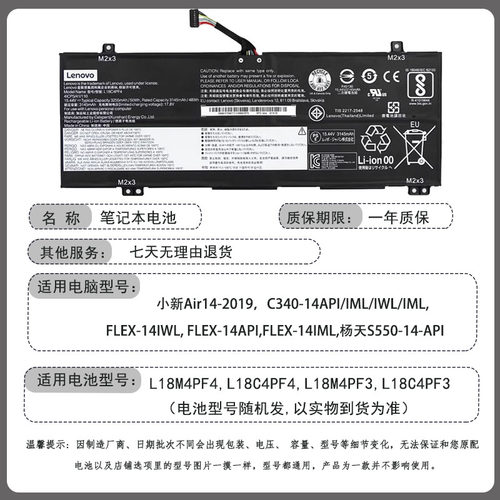 联想 原装 C340-14IWL 小新Air14 2019款 L18C4PF4 L18C4PF3 电池 Ideapad S540-14IWL S540-14API/14IML - 图0