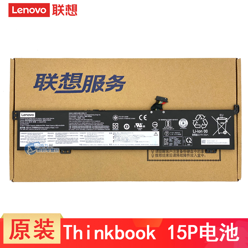 原装 联想ThinkBook 15p IMH Creator 5 15IMH05 L350 L19M3PF7 L19L3PF3 L19M3PD9 L19M3PD9 L19D3PF4 电池 - 图0