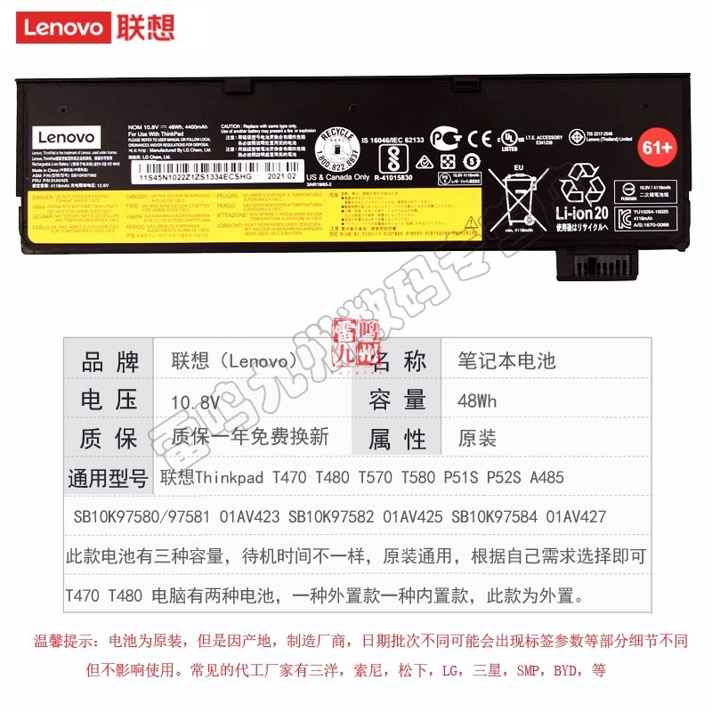 原装联想T470笔记本电池T480 T570 T580 P51s P52S 6芯高容量电池61+标 48WH SB10K97582 01AV425 - 图0
