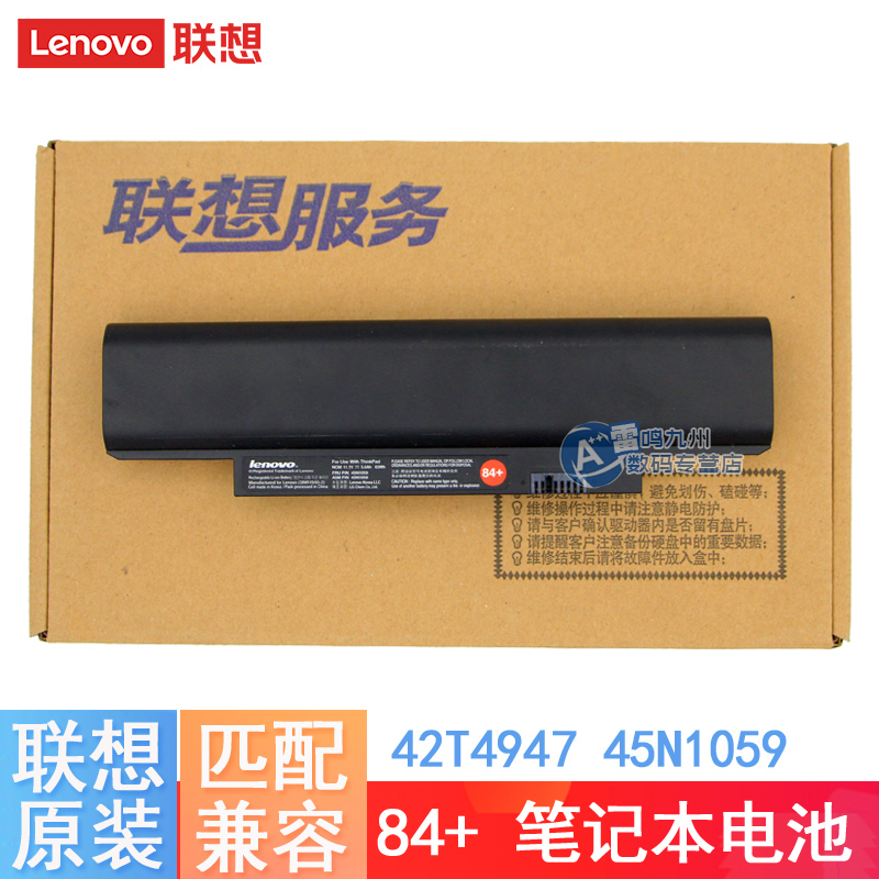 原装联想ThinkPad Edge E320 E330 E335 84+笔记本电池L330 E145 E120 E125 E130 E135 X121E X131E X140E-图0